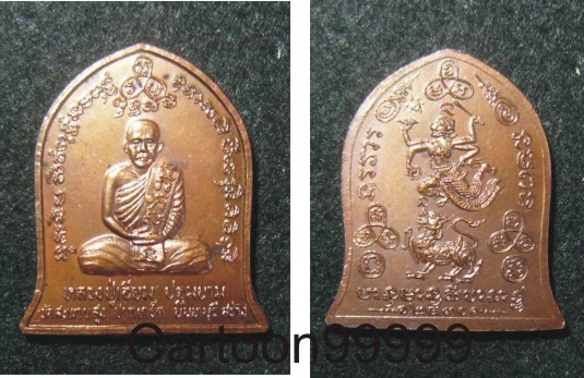 เหรียญหลวงปู่เอี่ยม วัดสะพานสูง นนทบุรีครับผม เหรียญสวย น่าเก็บครับผม  