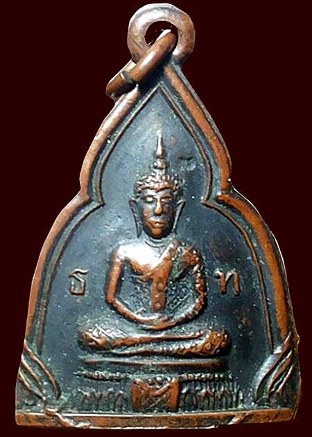 *เหรียญพระแก้วมรกต ธ ท เนื้อทองแดงรมดำ*