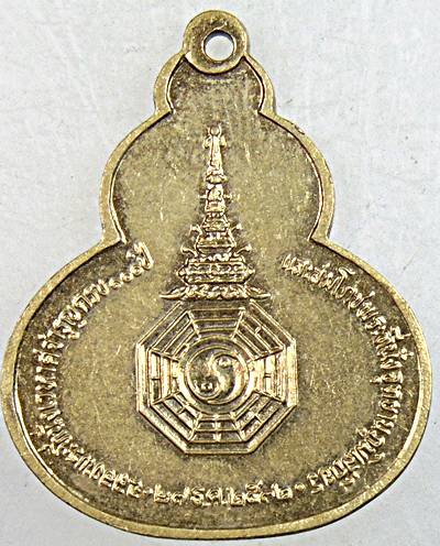 เหรียญที่ระลึกฉลองพระที่นั่งเวหาศจำรูญครบ 100 ปี และสมโภชพระที่นั่งอุทยานภูมิเสถียร ด้านหน้า พระปรมา