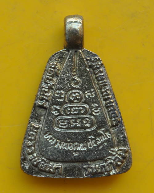 เหรียญจอบมหาเศรษฐีหลวงพ่อคูณ รุ่น กุฏิลั่น 