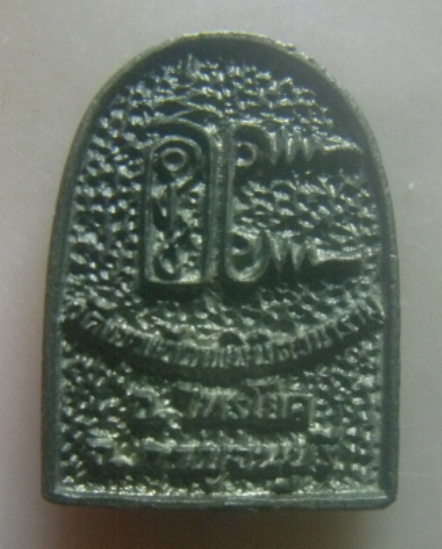 **เบาๆ**เหรียญหล่อพระพิฆเนศ วัดเขาเข้เทพนิมิตวนาราม อ.ไทรโยค จ.กาญจนบุรี**สวยๆ