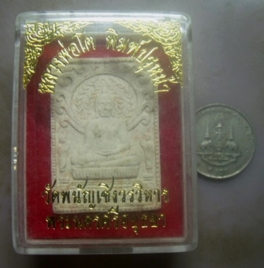 **เบาๆ**หลวงพ่อโต เนื้อผงพิมพ์ปรุหนัง วัดพนัญเชิง กรุงเก่า จ.อยุธยา ปี ๒๕๔๕**พร้อมกล่องเดิม สวยๆ