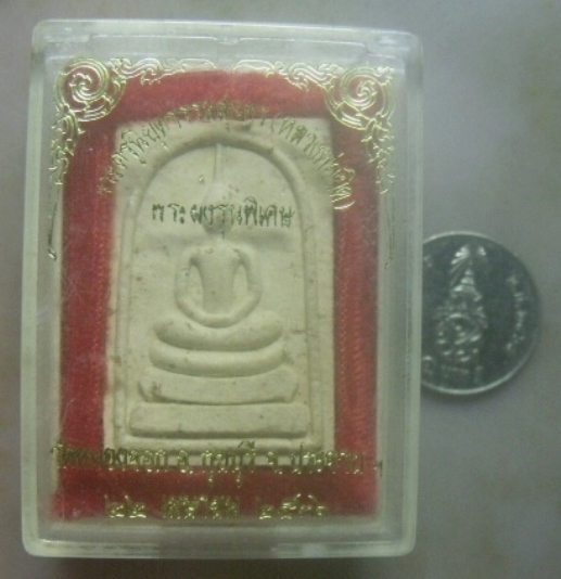 **เบาๆ**พระสมเด็จ เนื้อผงรุ่นพิเศษ หลวงพ่อยิด วัดหนองจอก ปี ๒๕๓๖**หลังยันต์ พร้อมกล่องเดิม สวยๆ