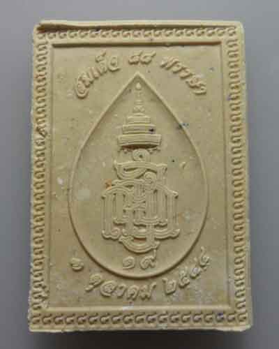 *** กรุงเทพฯ *** พระสมเด็จ ๘๘ พรรษา วัดบวรนิเวศวิหาร ปี๒๕๔๔ (2)