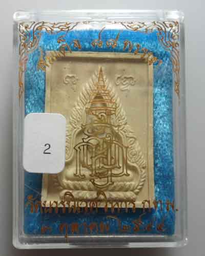 *** กรุงเทพฯ *** พระสมเด็จ ๘๘ พรรษา วัดบวรนิเวศวิหาร ปี๒๕๔๔ (2)