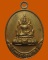 *** จ.นนทบุรี *** เหรียญหลวงพ่อเพชร วัดทินกรนิมิต  