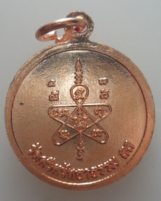 *** จ.สมุทรสงคราม *** เหรียญสมเด็จโตพรหมรังสี วัดศรีศรัทธาธรรม