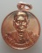 *** จ.สมุทรสงคราม *** เหรียญสมเด็จโตพรหมรังสี วัดศรีศรัทธาธรรม