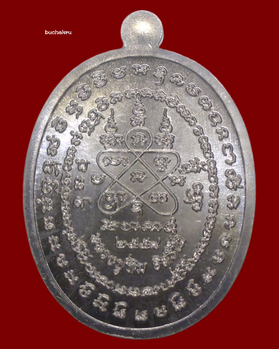 เหรียญเจริญพรสัตตมาส เนื้อตะกั่ว แบ่งจากชุดกรรมการ มูลนิธิหลวงปู่ทิม อิสริโก