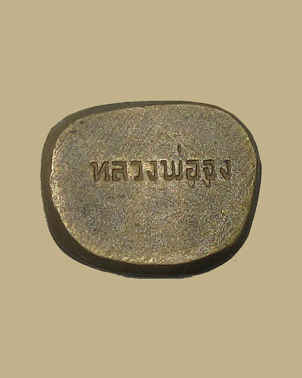 รูปหล่อโบราณ หลวงพ่อจง วัดหน้าต่างนอก จ.อยุธยา รุ่นเเรก ปี พ.ศ.2483