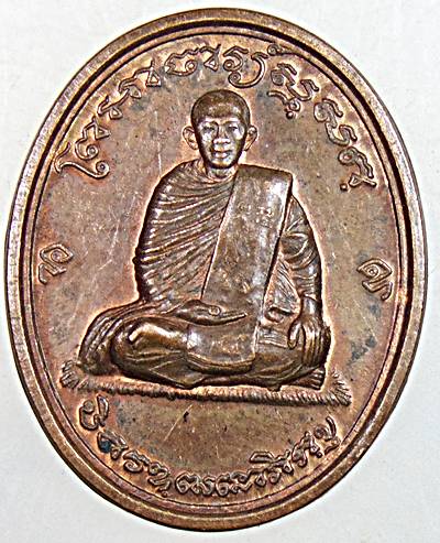 เหรียญไม่ทราบที่