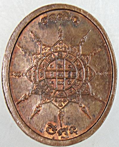 เหรียญไม่ทราบที่