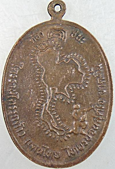 ๒๐ เหรียญหลวงพ่อผล วัดดักคะนน จ ชัยนาท
