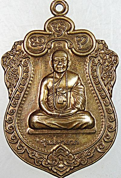 ๒๐ เหรียญครูบาจันติ๊บ วัดสุทธาราม กทม