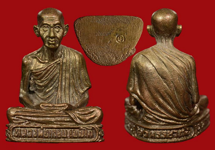 รูปเหมือนลอยองค์ หลวงพ่อเกษม เขมโก เนื้อนวะ ปี๓๖