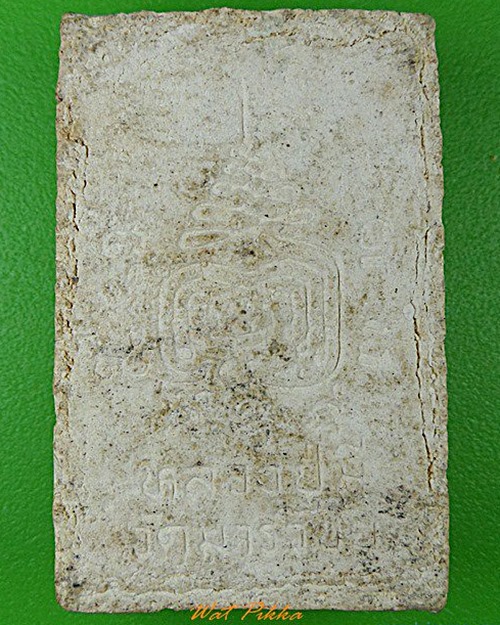 พระสมเด็จหลวงพ่อมี วัดมารวิชัย อยุธยา .C157.