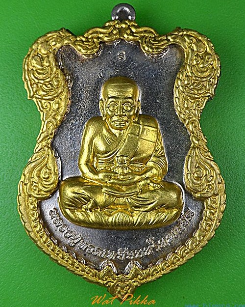 เหรียญหลวงปู่ทวด ญสส. วัดบวรนิเวศวิหาร กทม. .C159.