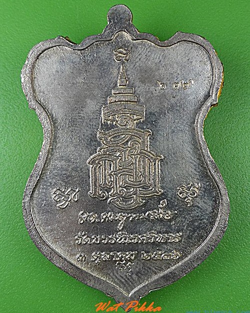 เหรียญหลวงปู่ทวด ญสส. วัดบวรนิเวศวิหาร กทม. .C159.