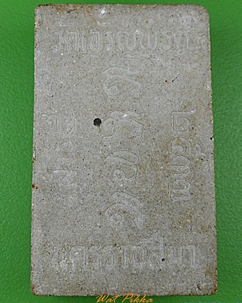 สมเด็หลวงพ่อถนอม วัดเจริญพรต นครราชสีมา .C177.