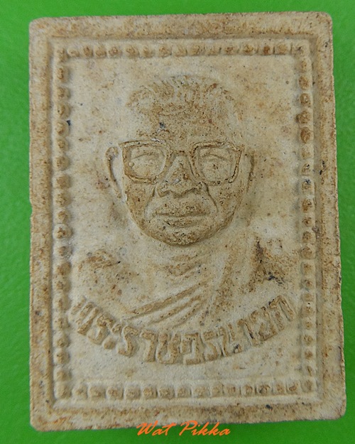 พระผงรูปเหมือนหลวงพ่อเกตุ วัดอุดมธานี นครนายก .C182.