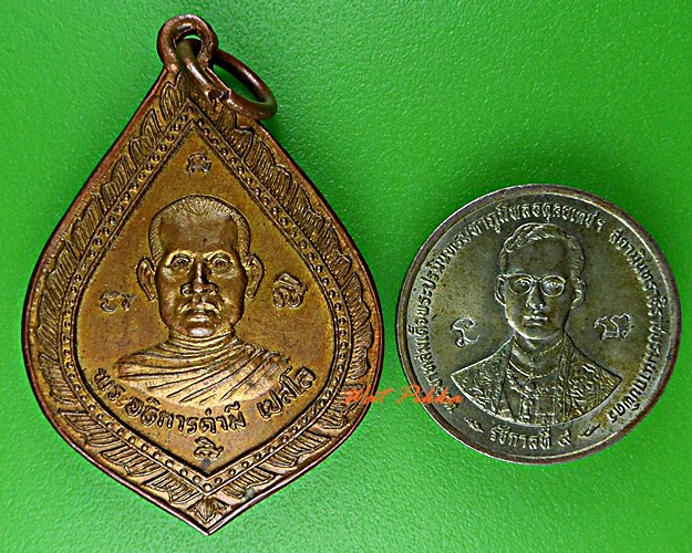 เหรียญพระอธิการคำมี วัดบ้านกุดพันเขียว ยโสธร .C184.*