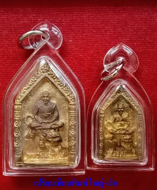 พระหล่อเสาร์5 นั่งเสือ พิมพ์ใหญ่ หลวงพ่อเปิ่น ปี36 โค๊ตด้านหลัง เนื้อระฆังเก่า...เคาะเดียวแดง...