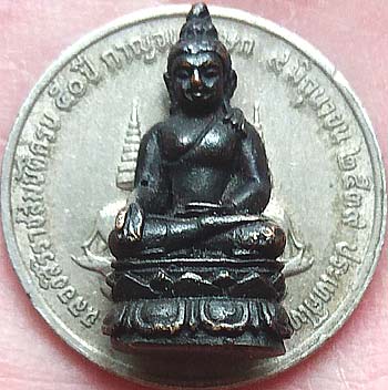 พระชัยวัฒน์ไพรีพินาศ