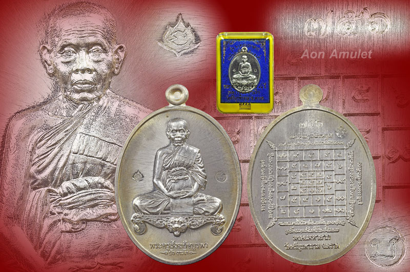 เหรียญนั่งโต๊ะเต็มองค์เนื้อเงิน รุ่น มงคลมหาลาภ หลวงปู่บัว ถามโก วัดศรีบุรพาราม พ.ศ.2559 หมายเลข 756