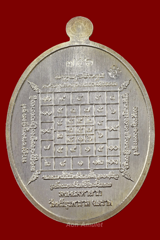 เหรียญนั่งโต๊ะเต็มองค์เนื้อเงิน รุ่น มงคลมหาลาภ หลวงปู่บัว ถามโก วัดศรีบุรพาราม พ.ศ.2559 หมายเลข 756