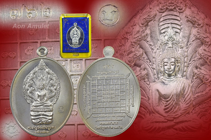 เหรียญนาคปรกเนื้อเงิน รุ่น มงคลมหาลาภ หลวงปู่บัว ถามโก วัดศรีบุรพาราม พ.ศ.2559 หมายเลข 762