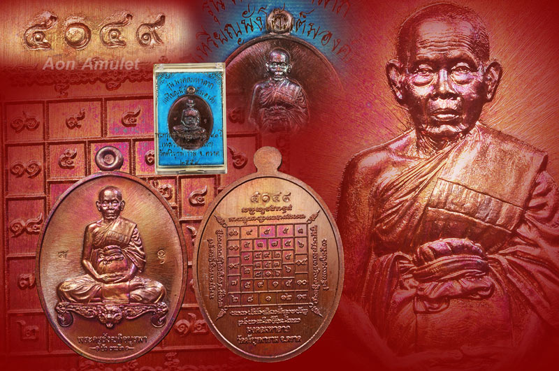 เหรียญนั่งโต๊ะเนื้อทองแดงรมมันปู รุ่น มงคลมหาลาภ หลวงปู่บัว ถามโก พ.ศ.2559 หมายเลข 4049