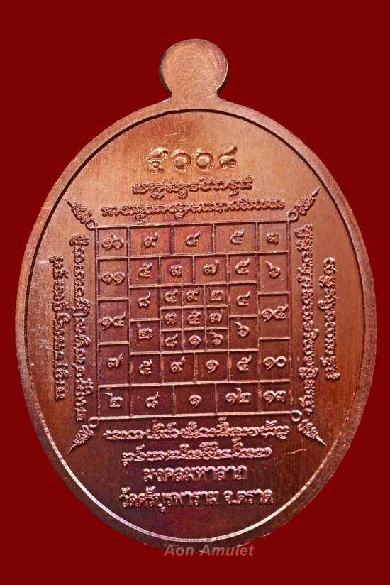 เหรียญนั่งโต๊ะเนื้อทองแดงรมมันปู รุ่น มงคลมหาลาภ หลวงปู่บัว ถามโก พ.ศ.2559 หมายเลข 4008