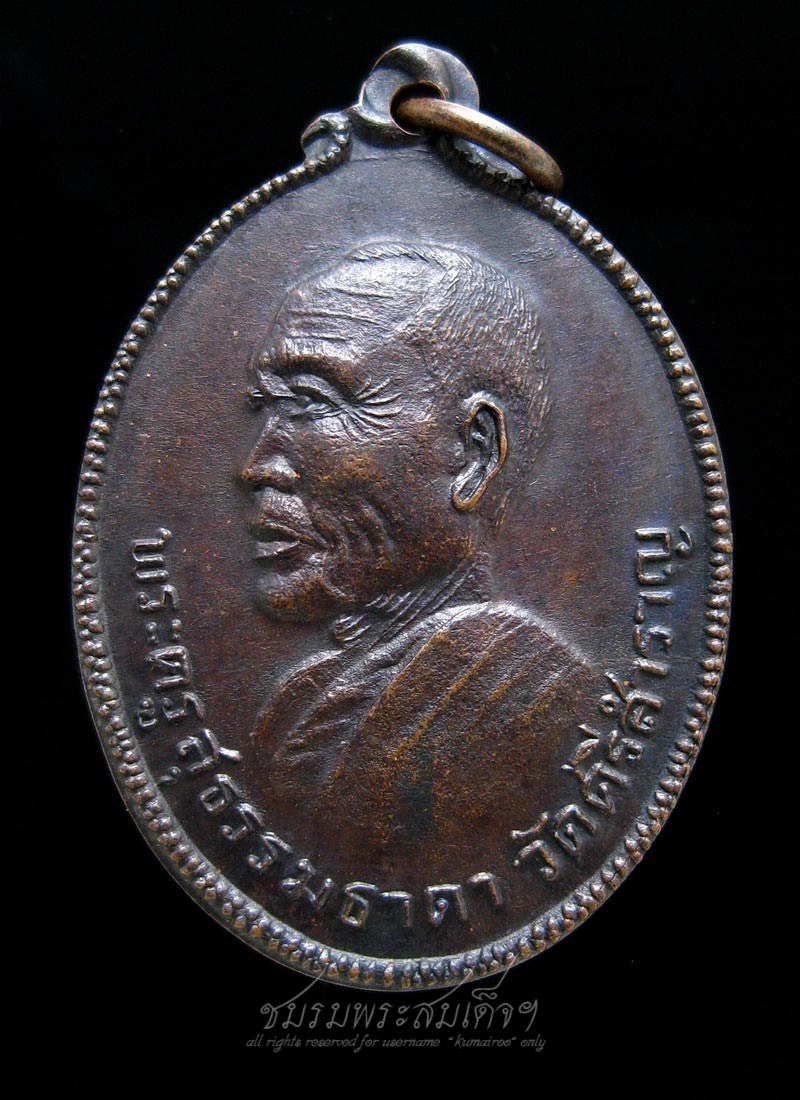 พระครูสุธรรมธาดา วัดศรีสำราญ สมุทรสาคร (271)