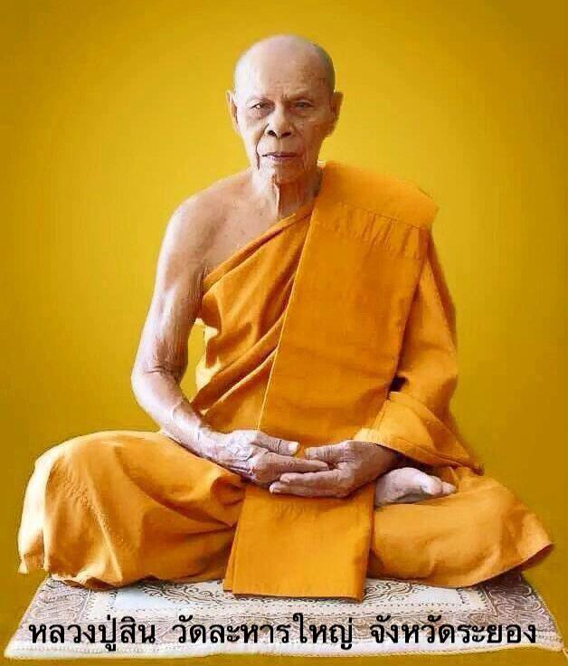 เม็ดแตง3เหรียญ3เนื้อ ทองฝาบาตร ทองแดง อัลปาก้า หลวงพ่อสิน วัดละหารใหญ่ จ ระยอง ปี2555