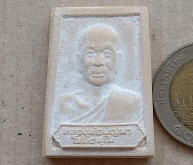 พระผงรูปเหมือนหลวงพ่อบุญมา วัดบ้านแก่ง จ.ปราจีนบุรี ปี2556 เนื้อพุทธคุณ คงกระพันชาตรี