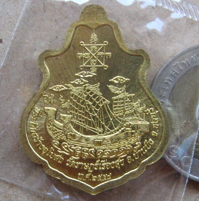 เหรียญปาดตาลสำเภาทอง หลวงปู่ฮก วัดมาบลำบิด จ.ชลบุรี ปี2558กรรมการลงยา โค้ด ก หมายเลข77561พร้อมกล่อง 