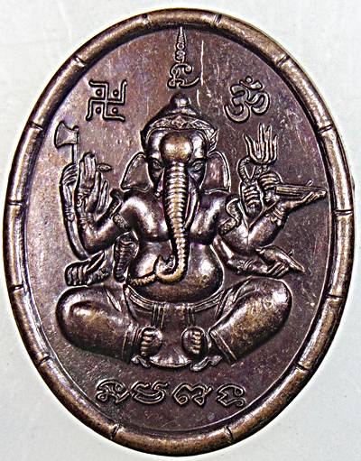 ๒๐ เหรียญพระพิฆเนศวร วัดลุ่มเจริญศรัทธา
