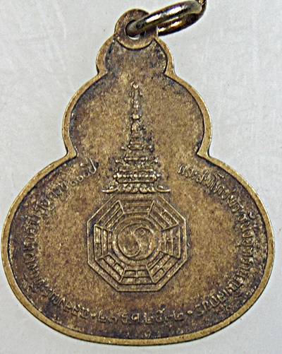 เหรียญที่ระลึกฉลองพระที่นั่งเวหาศจำรูญครบ 100 ปี และสมโภชพระที่นั่งอุทยานภูมิเสถียร ด้านหน้า พระปรมา
