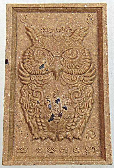 พญานกถึดทือ หลวงปู่บุดดา ปญฺญาธโร วัดป่าใต้พัฒนาราม จ.สระแก้ว