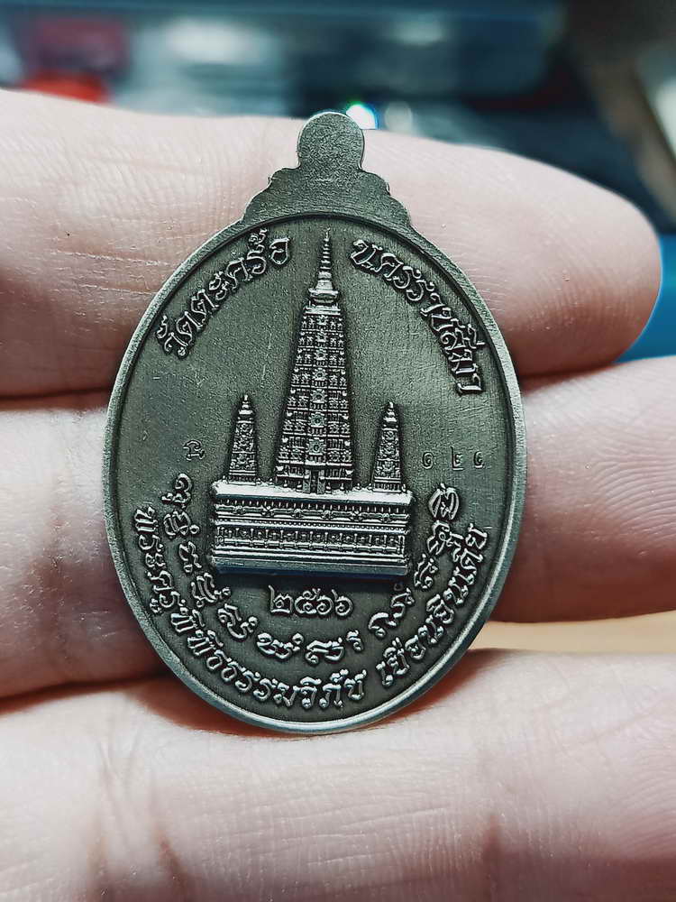 4-81 เหรียญเยือนอินเดีย หลวงพ่อยอด โสโล วัดตะคร้อ จ.นครราชสีมา 2566 อัลปาก้า กล่องเดิม