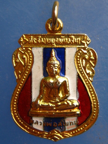 เหรียญหลวงพ่อสุโขทัย วัดบ้านกล้วย เพชรบุรี
