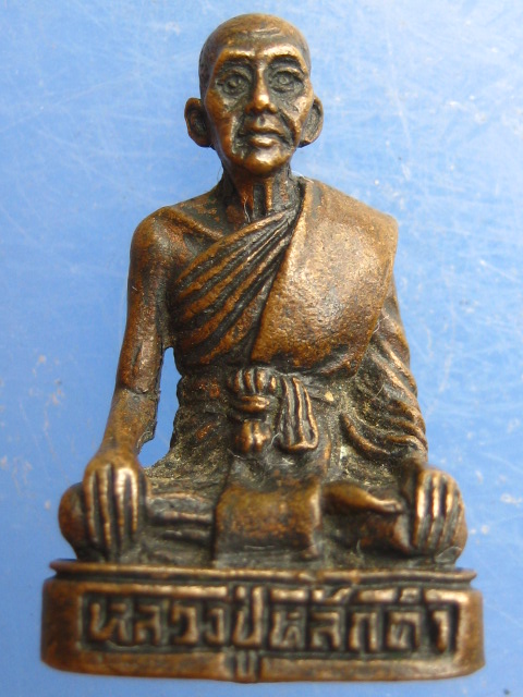 รูปหล่อ หลวงปู่หลักคำ ชัยภูมิ