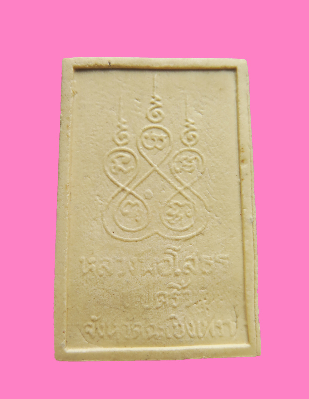 หลวงพ่อโสธร เนื้อผง