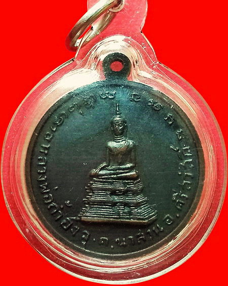 เหรียญพระสิริภัทโทภิกขุ วัดถ้ำองจุ จ.กาญจนบุรี รุ่นแรก หายากกค่ะ