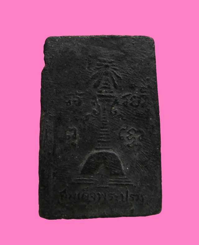 สมเด็จเนื้อผงใบลาน พระปฐมเจดีย์ ปี 13 หายากครับ