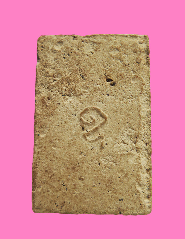 สมเด็จหลังอุ