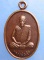 เหรียญหลวงพ่อสุข วัดลำภูรา ตรัง เหรียญหลวงพ่อสุข วัดลำภูรา ตรัง
