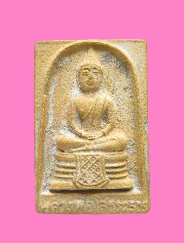 หลวงพ่อโสธร เนื้อผง บล็อค "พลวงพ่อ" ปี 09