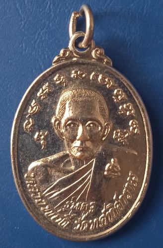 เหรียญหลวงพ่อดี หลัง พระครูเกิด วัดทศทิศาราม ปทุมธานี ปี2529