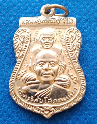 เสมาพุทธซ้อน หลวงพ่อทวด  รุ่นสร้างพิพิธภัณฑ์ 58 เนื้ออัลปาก้า 